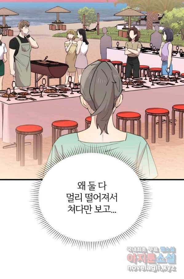 이렇게 바보일리 없어 54화 38