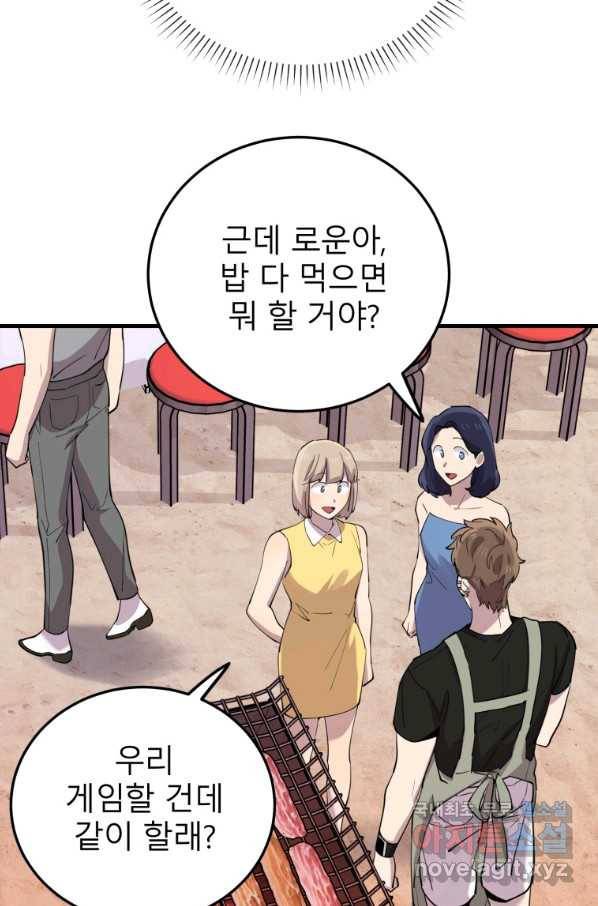 이렇게 바보일리 없어 54화 40