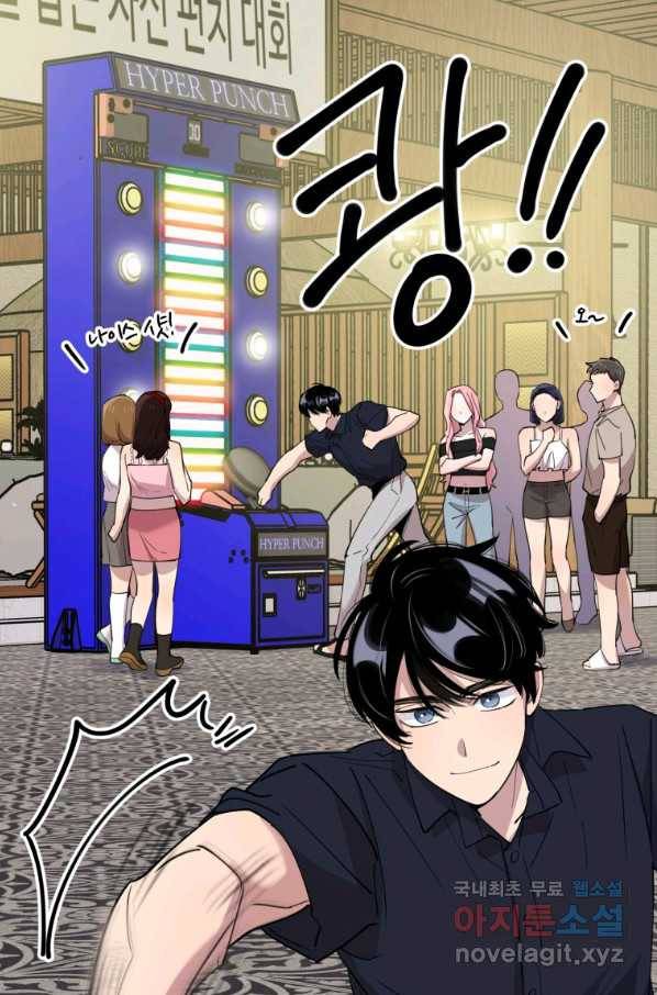 이렇게 바보일리 없어 54화 43