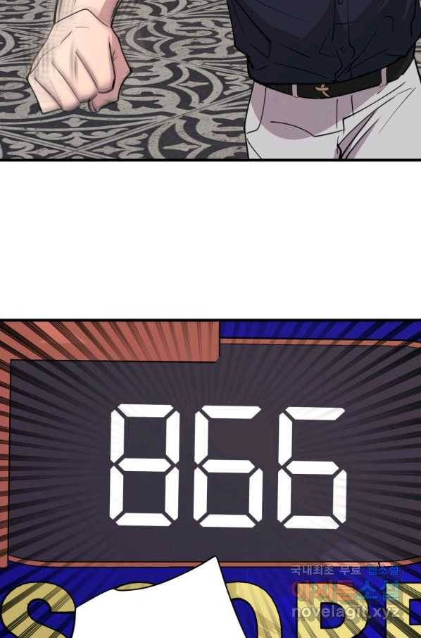 이렇게 바보일리 없어 54화 44