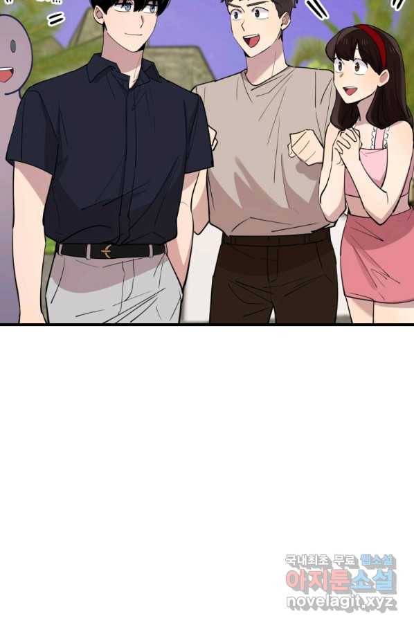 이렇게 바보일리 없어 54화 47