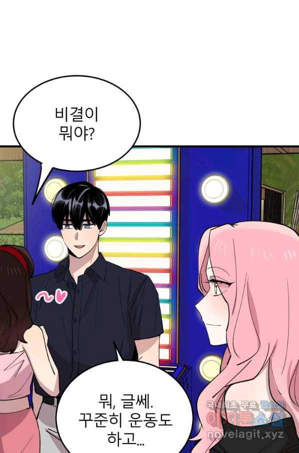 이렇게 바보일리 없어 54화 48