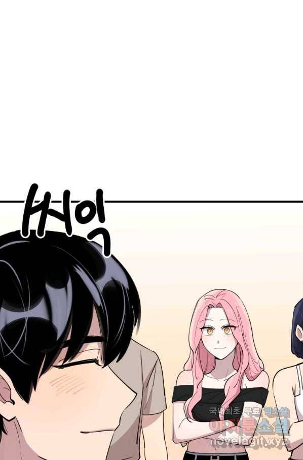 이렇게 바보일리 없어 54화 50