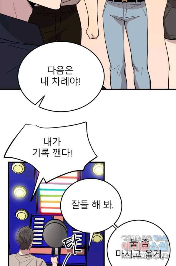 이렇게 바보일리 없어 54화 51