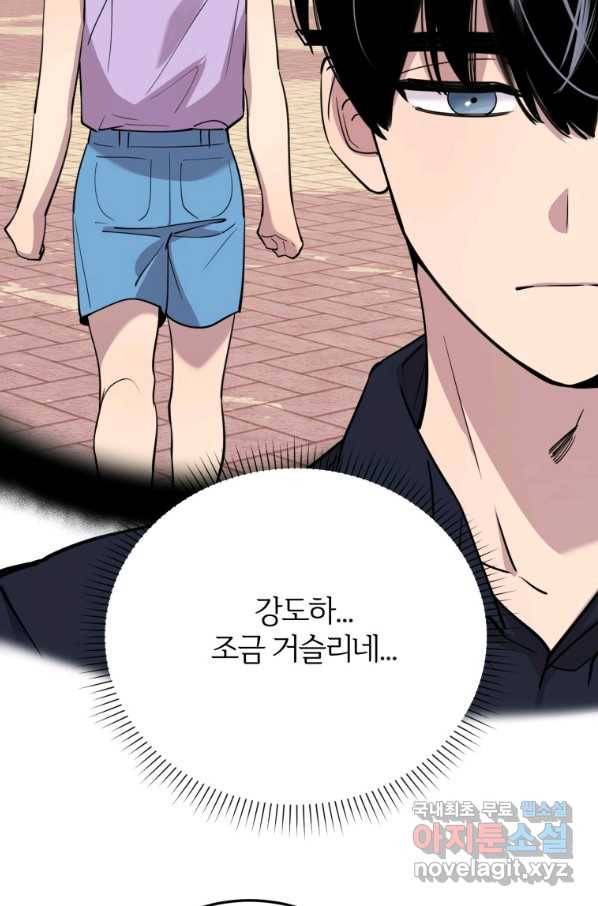 이렇게 바보일리 없어 54화 69