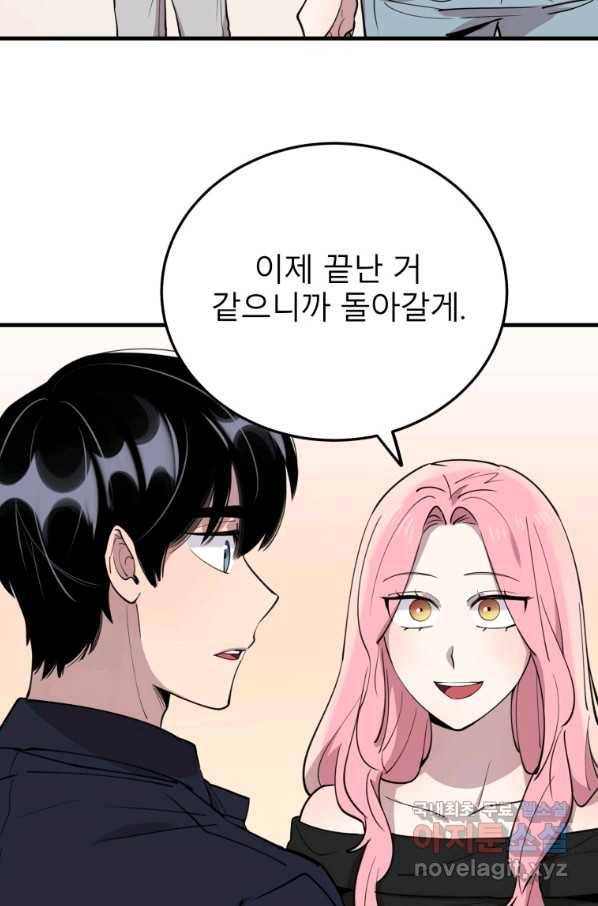 이렇게 바보일리 없어 54화 71