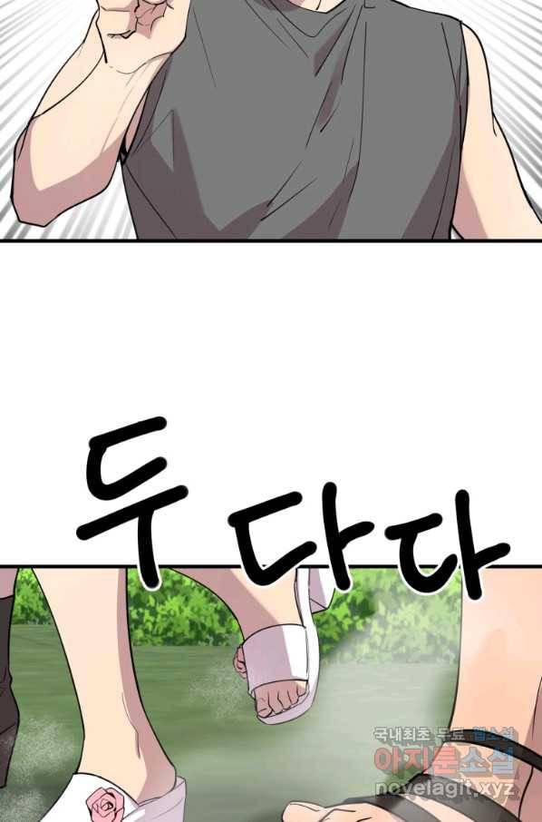 이렇게 바보일리 없어 54화 93