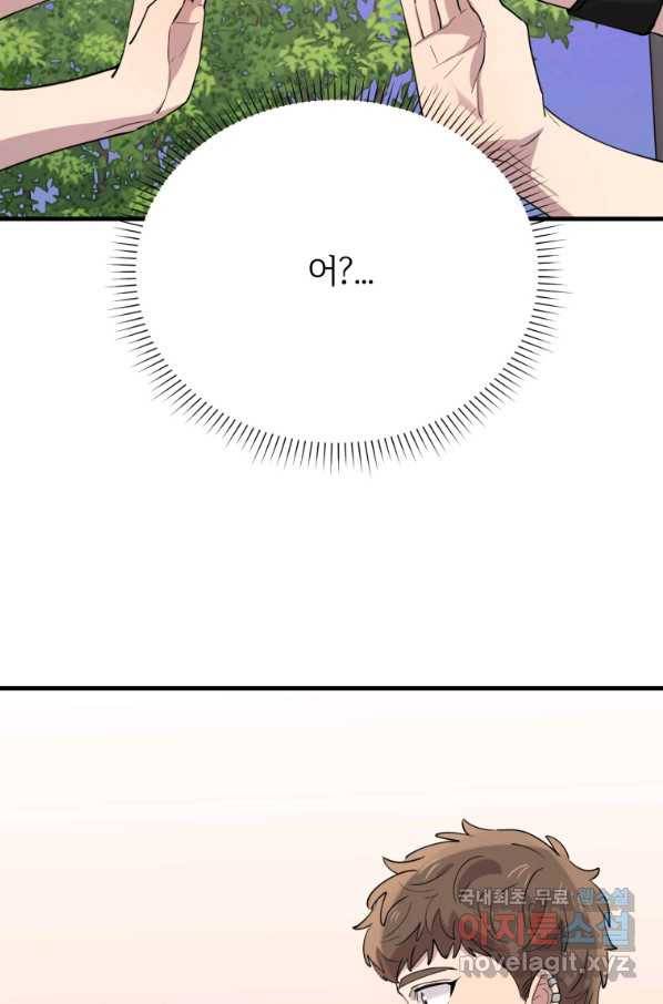 이렇게 바보일리 없어 54화 96