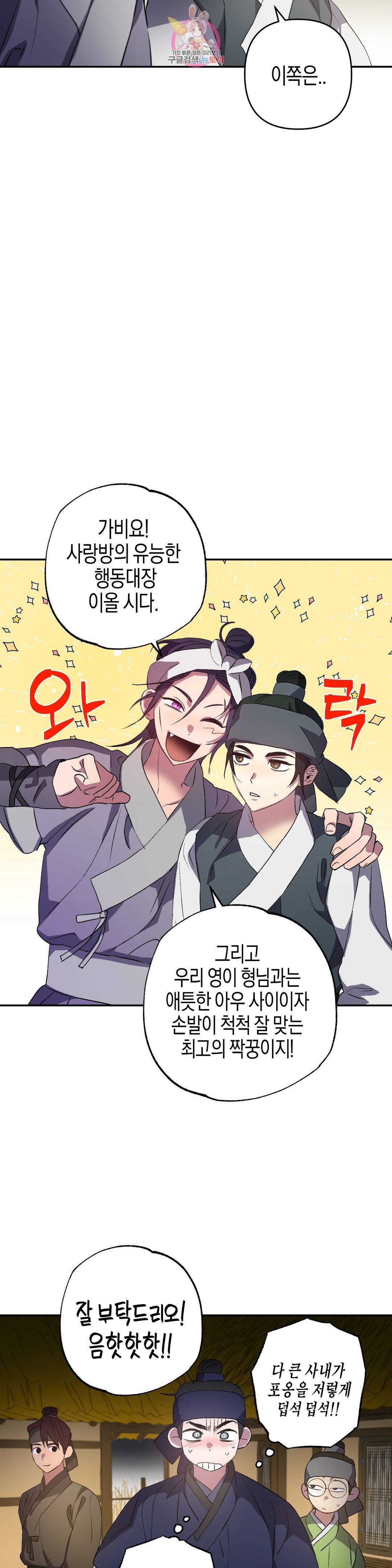 무명의 등불 63화 22