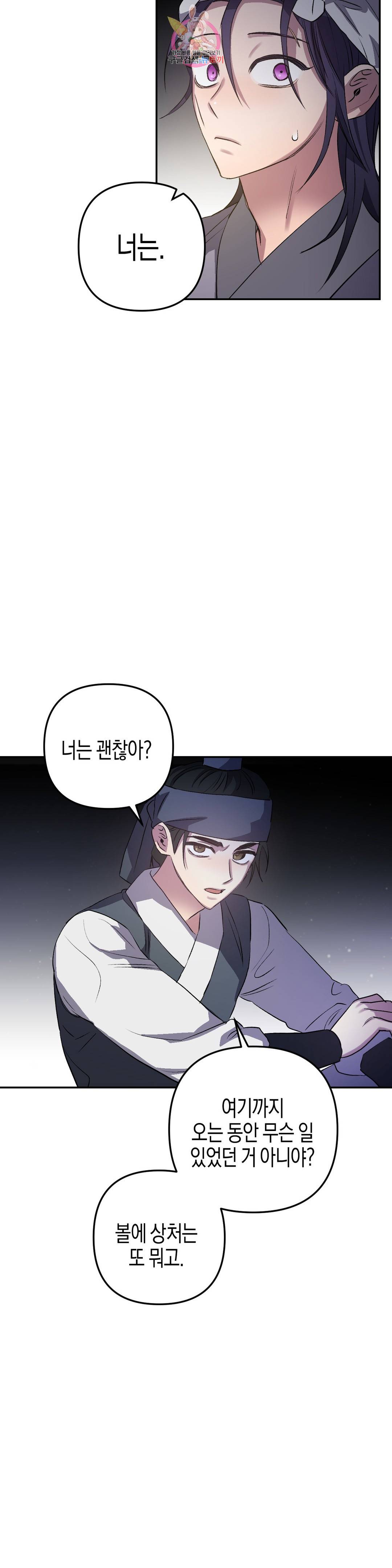무명의 등불 63화 27
