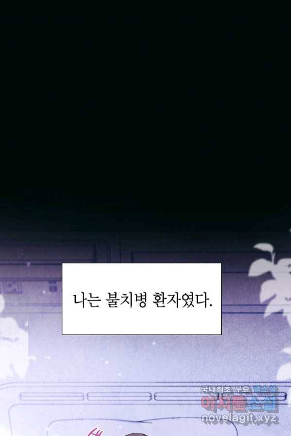 목표는 자수성가입니다 2화 1