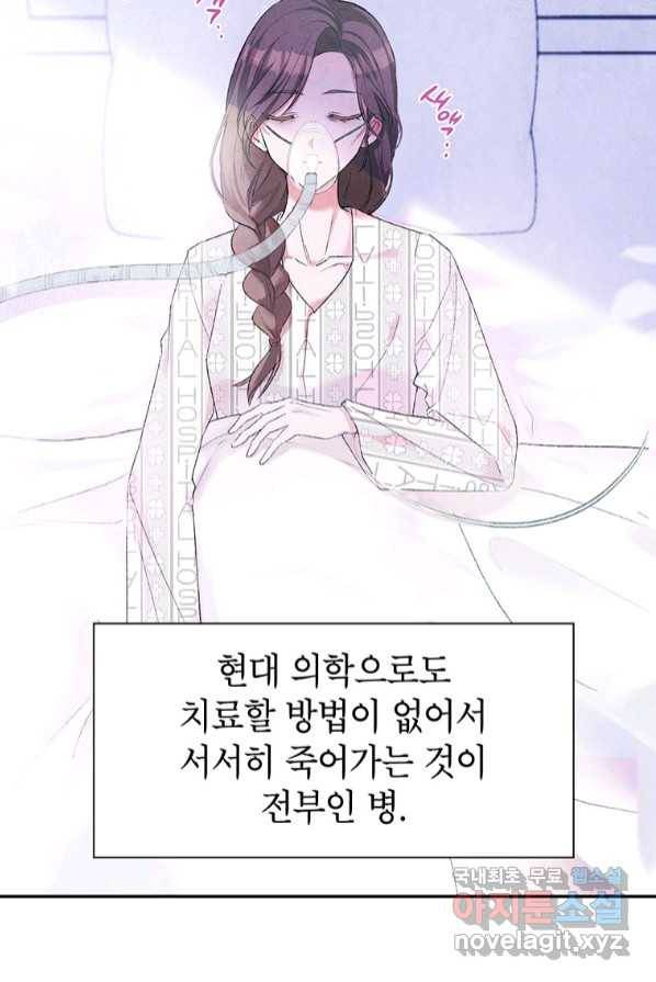 목표는 자수성가입니다 2화 2