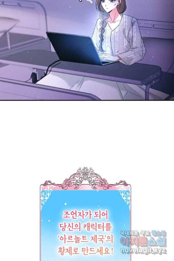 목표는 자수성가입니다 2화 6
