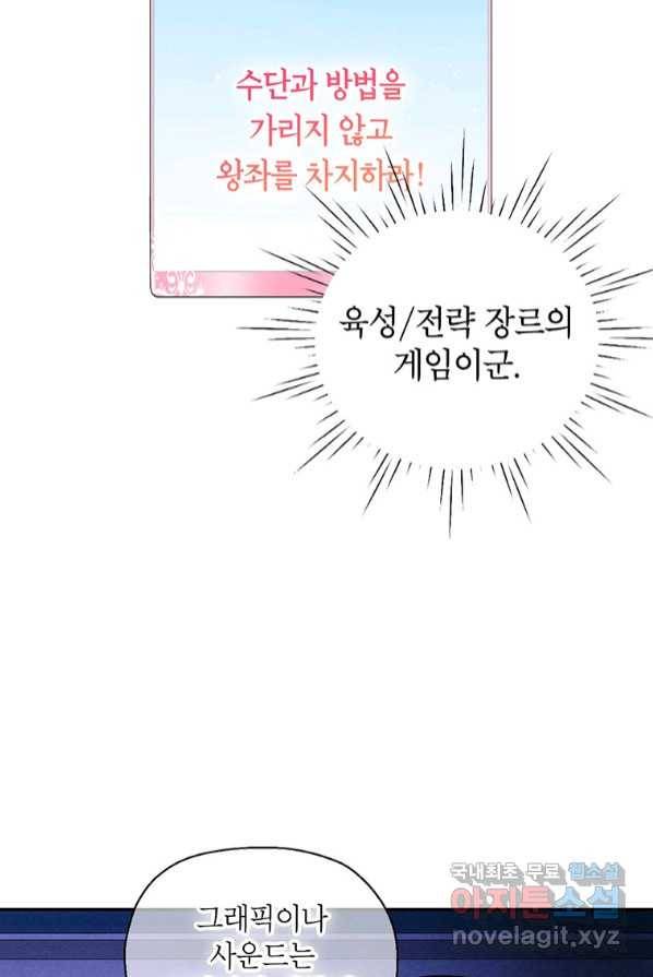 목표는 자수성가입니다 2화 7