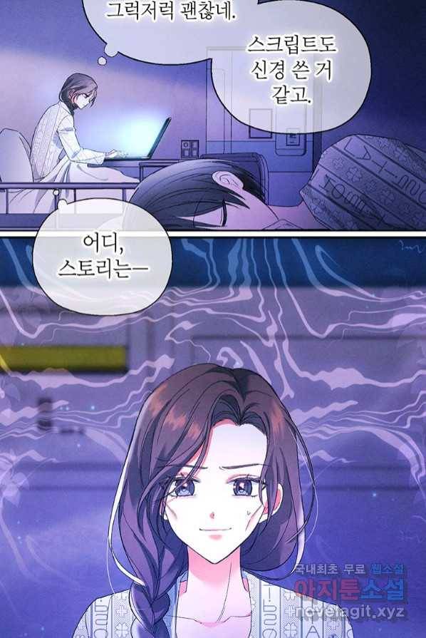 목표는 자수성가입니다 2화 8