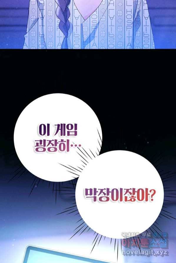 목표는 자수성가입니다 2화 9