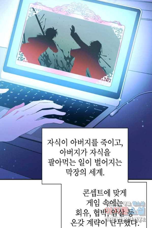 목표는 자수성가입니다 2화 10