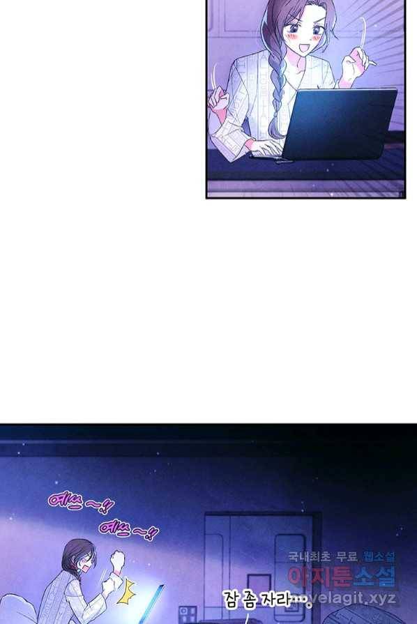 목표는 자수성가입니다 2화 12