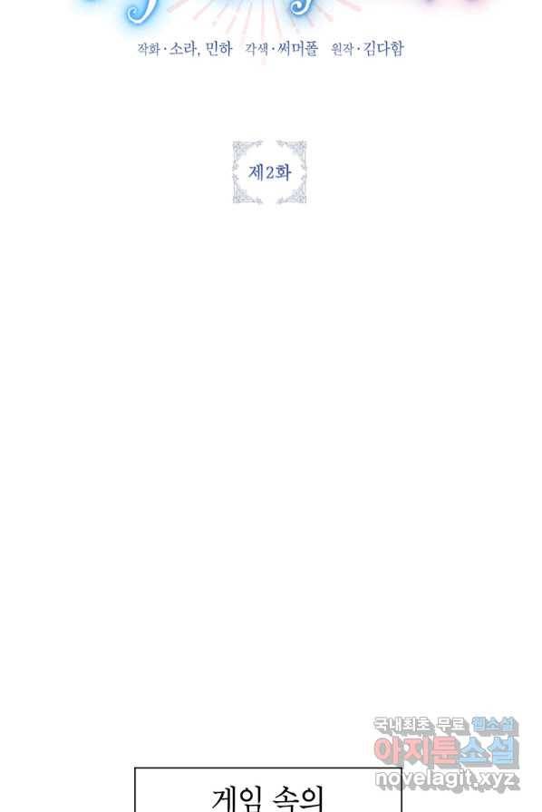 목표는 자수성가입니다 2화 14