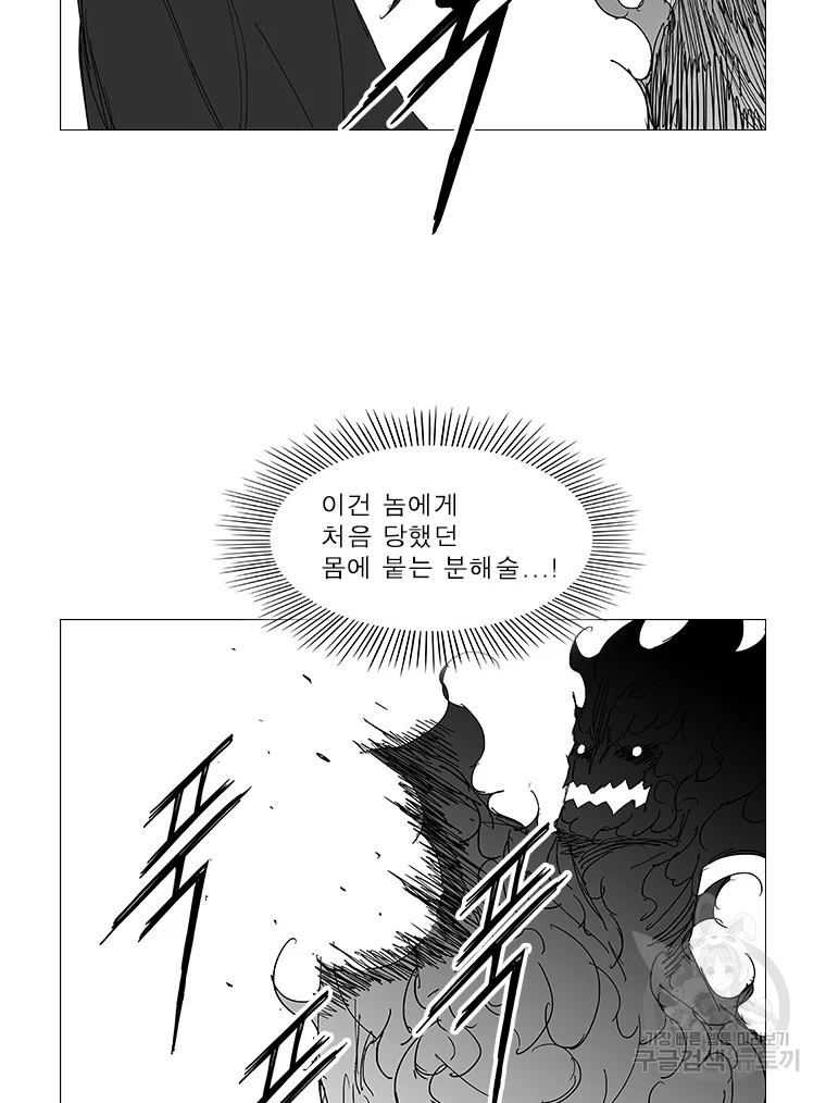 풍검 190화 4