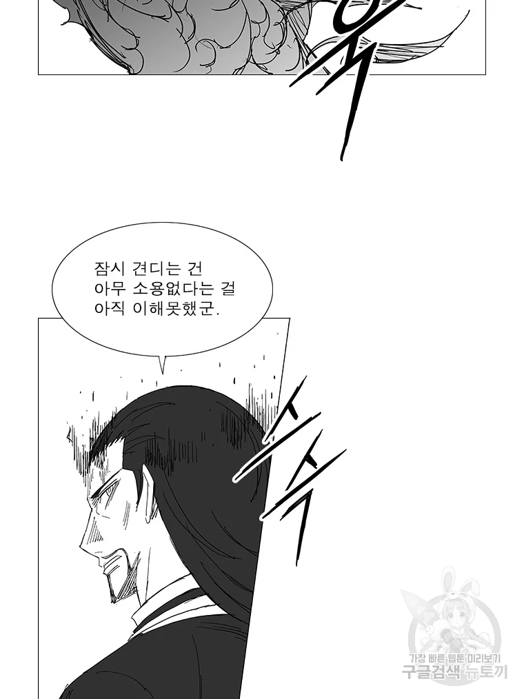 풍검 190화 6