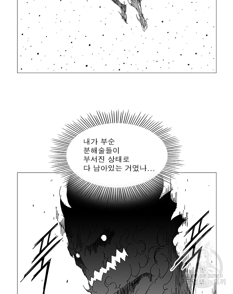 풍검 190화 9