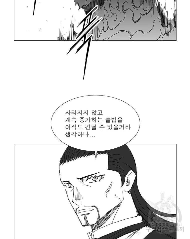 풍검 190화 10