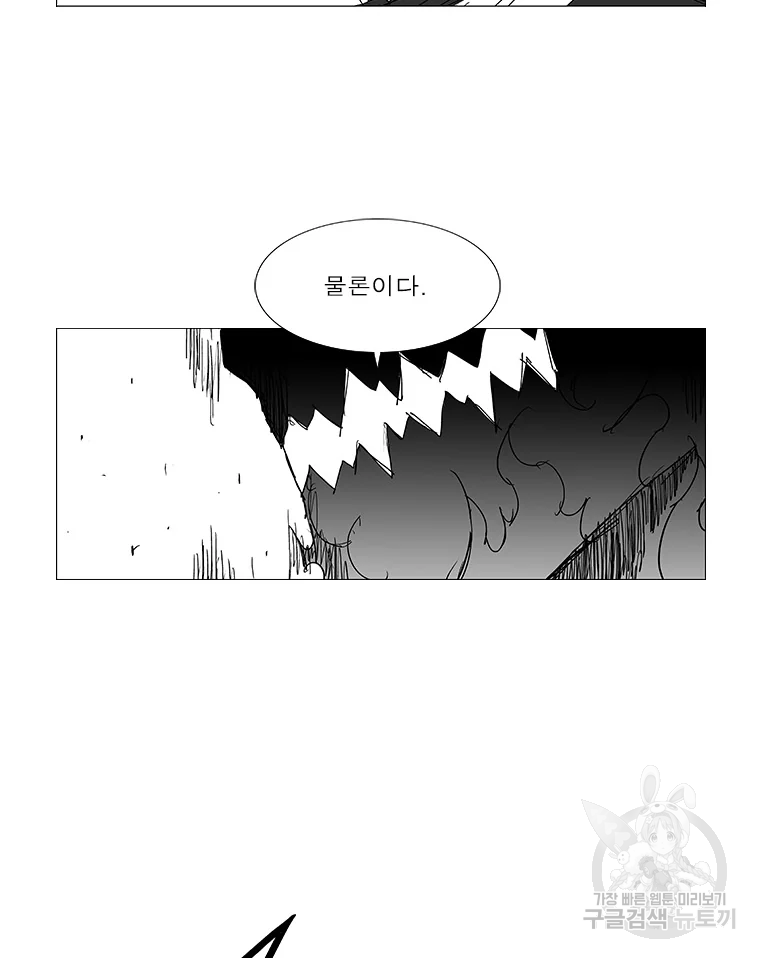 풍검 190화 11