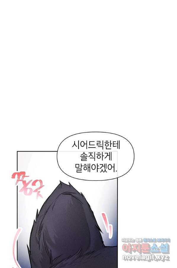 목표는 자수성가입니다 17화 1
