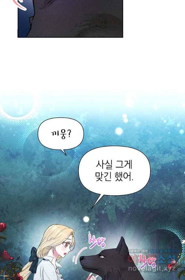 목표는 자수성가입니다 17화 2