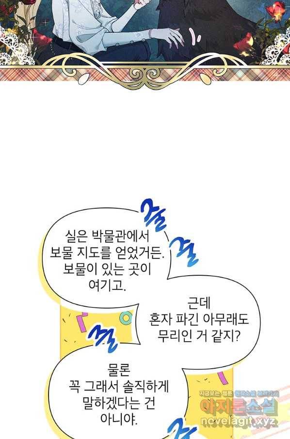 목표는 자수성가입니다 17화 3