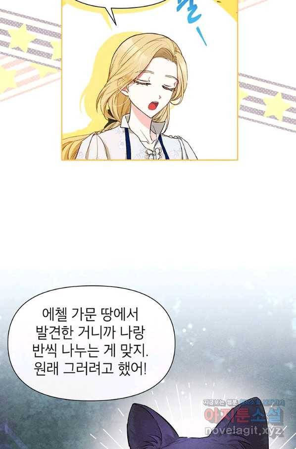 목표는 자수성가입니다 17화 4