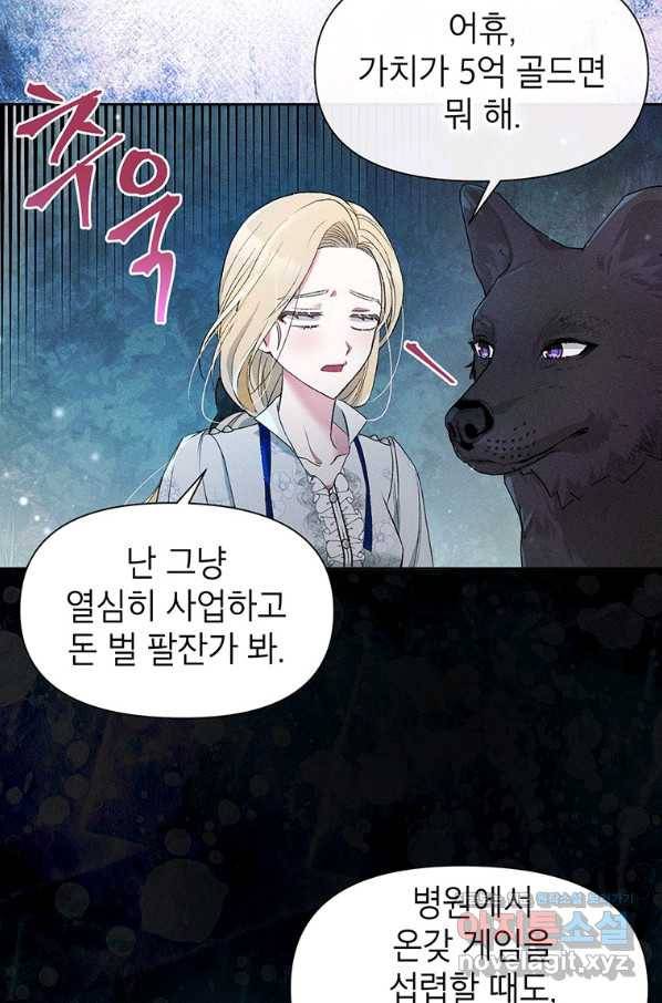 목표는 자수성가입니다 17화 7