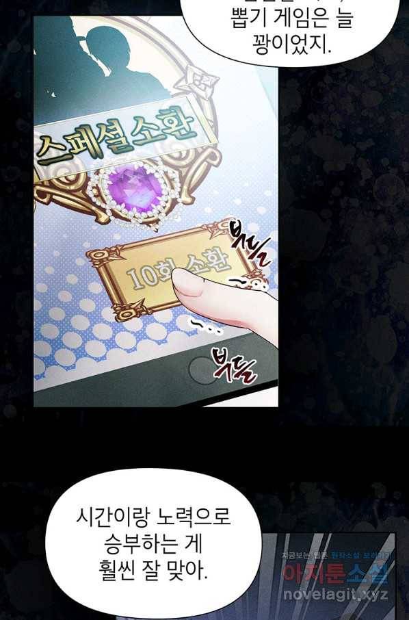 목표는 자수성가입니다 17화 8