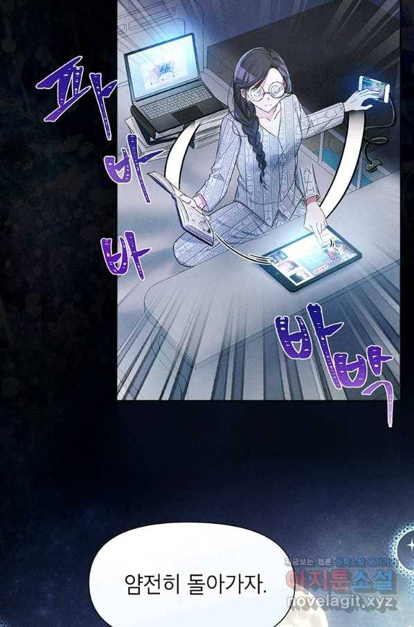 목표는 자수성가입니다 17화 9