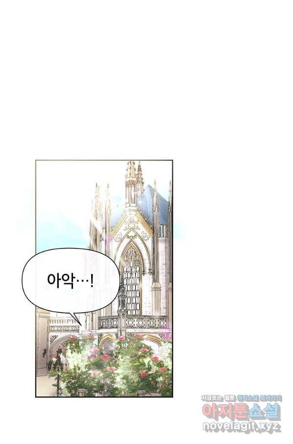 목표는 자수성가입니다 17화 12