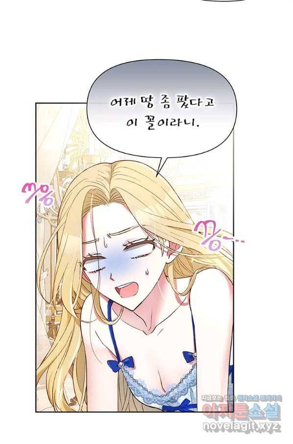 목표는 자수성가입니다 17화 14