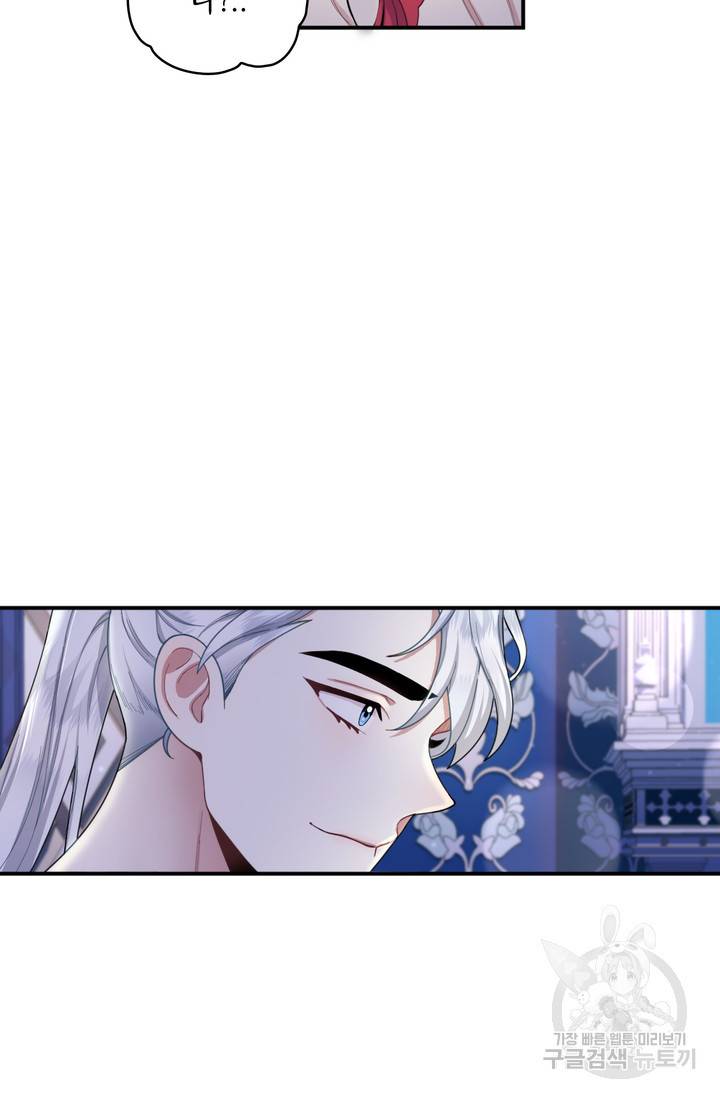 공작님의 곰인형 17화 5