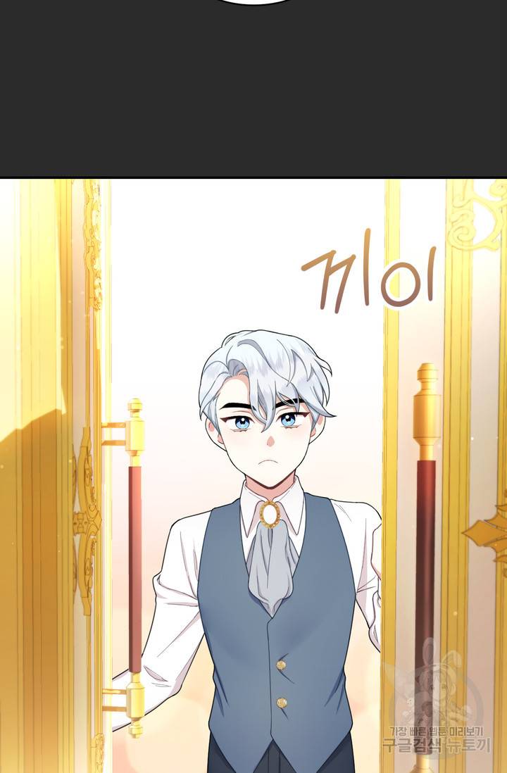 공작님의 곰인형 17화 12