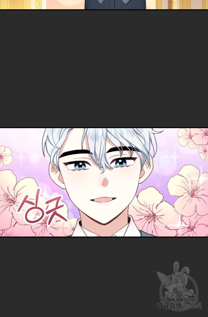 공작님의 곰인형 17화 13