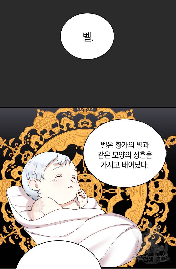 공작님의 곰인형 17화 14