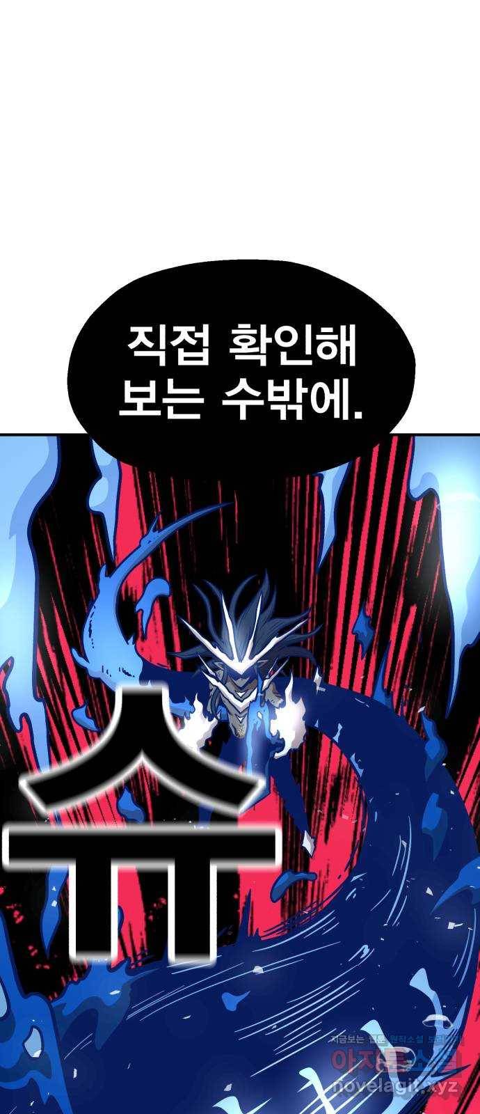 메트로 헌터 49. 원상복구 1