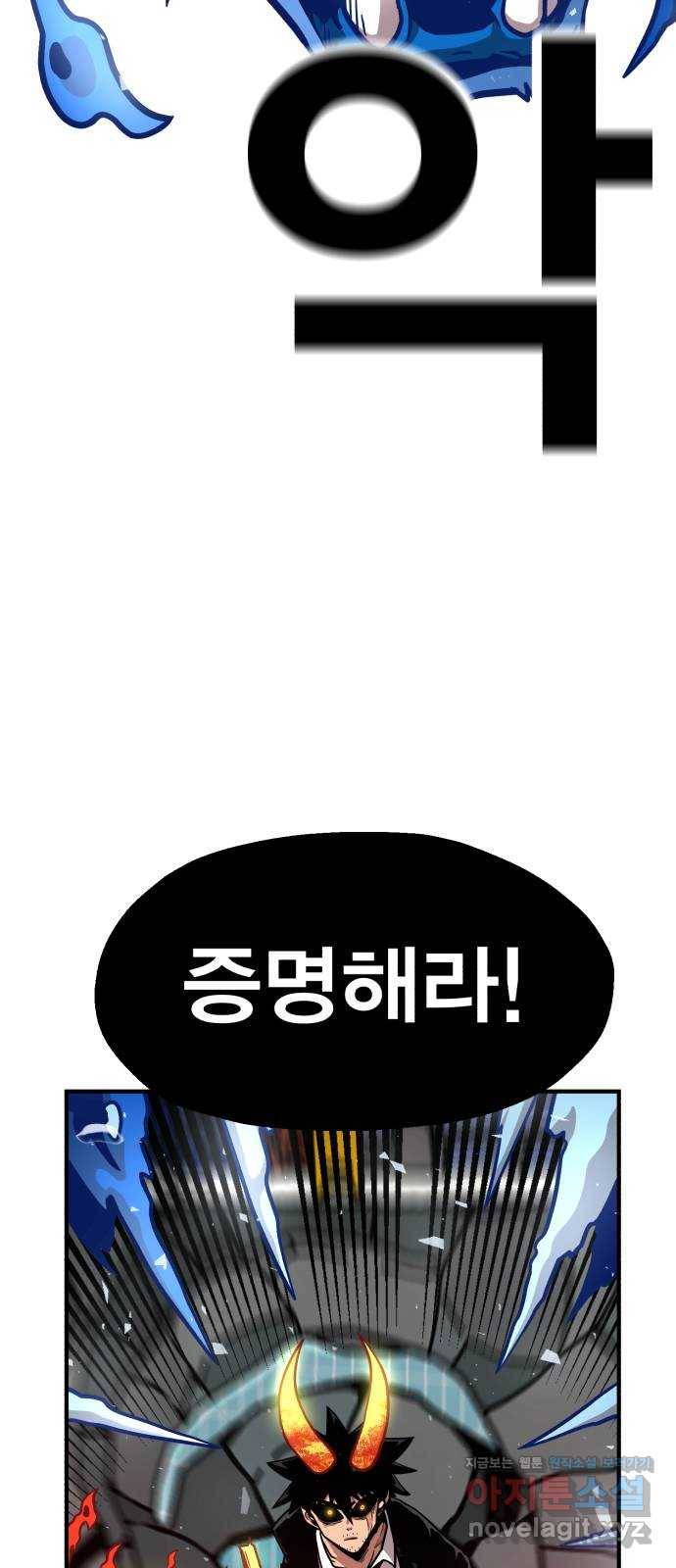 메트로 헌터 49. 원상복구 3