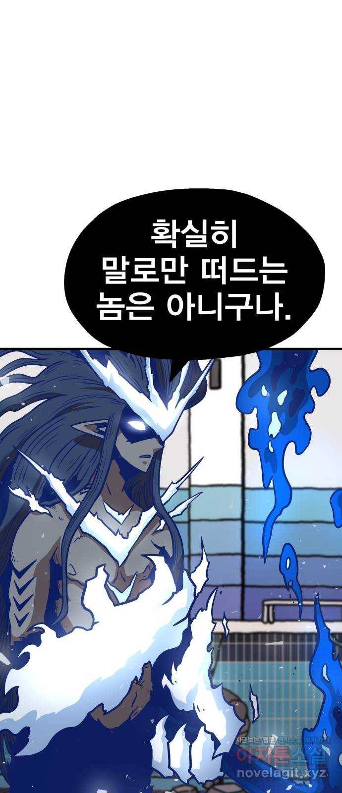 메트로 헌터 49. 원상복구 19
