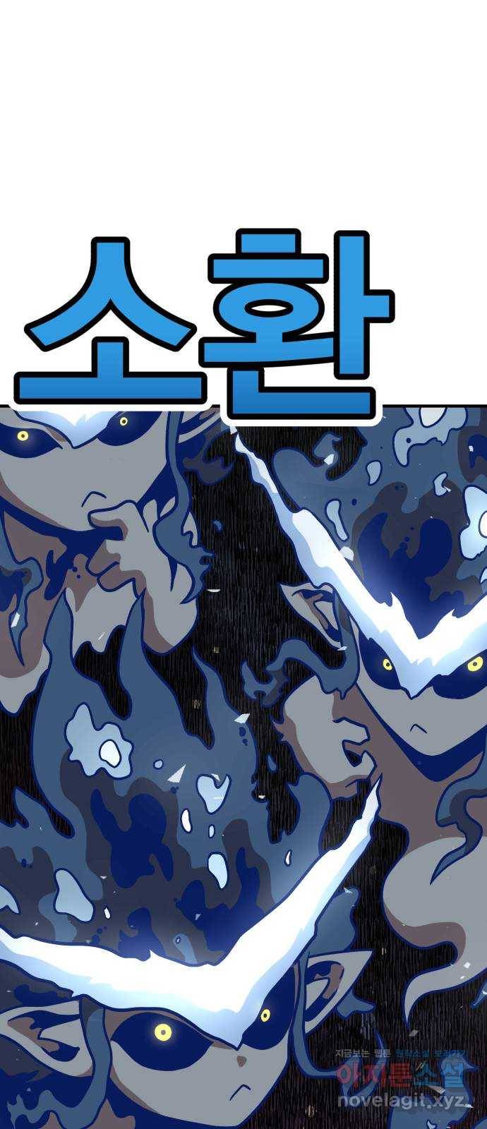 메트로 헌터 49. 원상복구 24