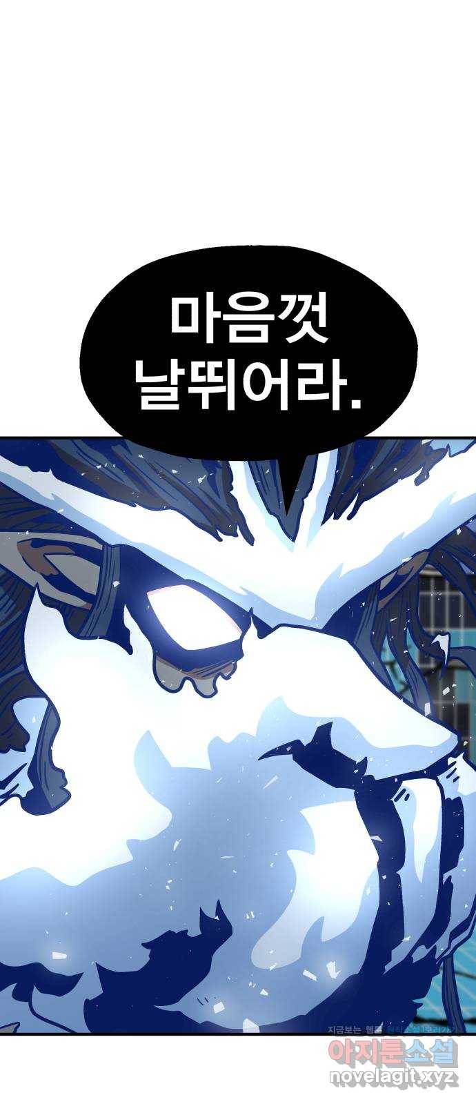 메트로 헌터 49. 원상복구 26