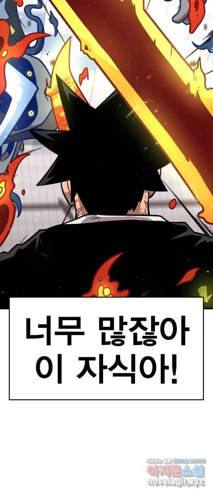 메트로 헌터 49. 원상복구 31