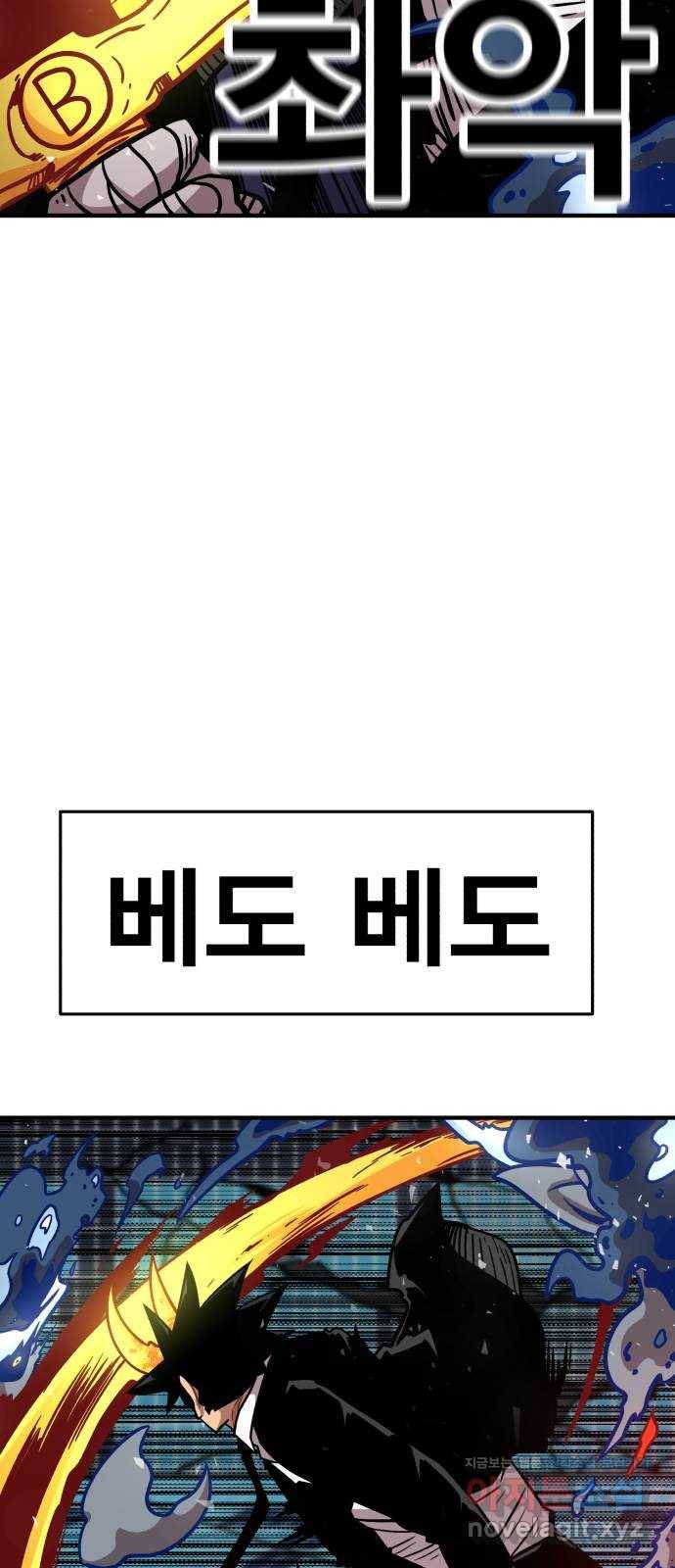 메트로 헌터 49. 원상복구 35