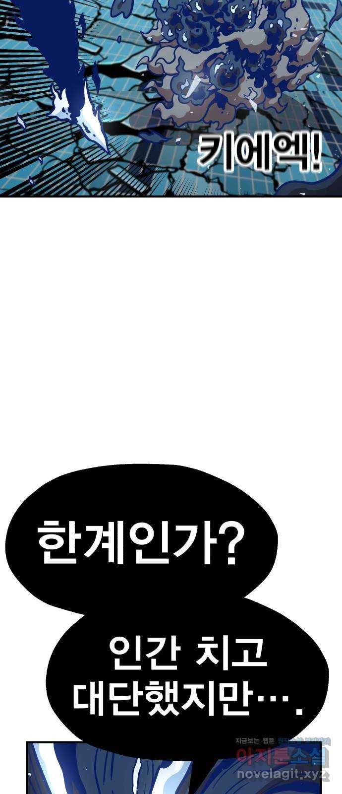 메트로 헌터 49. 원상복구 41