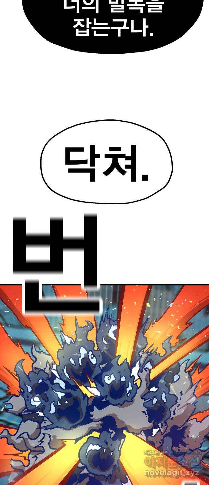 메트로 헌터 49. 원상복구 43